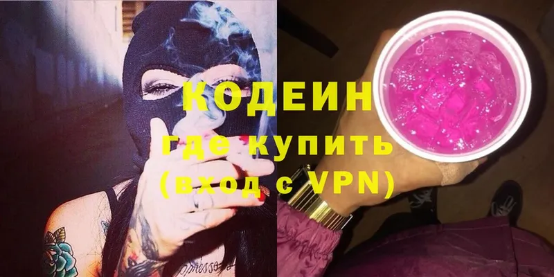 купить наркотики цена  shop клад  kraken онион  Codein Purple Drank  Касли 