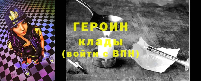 Героин герыч  как найти наркотики  Касли 