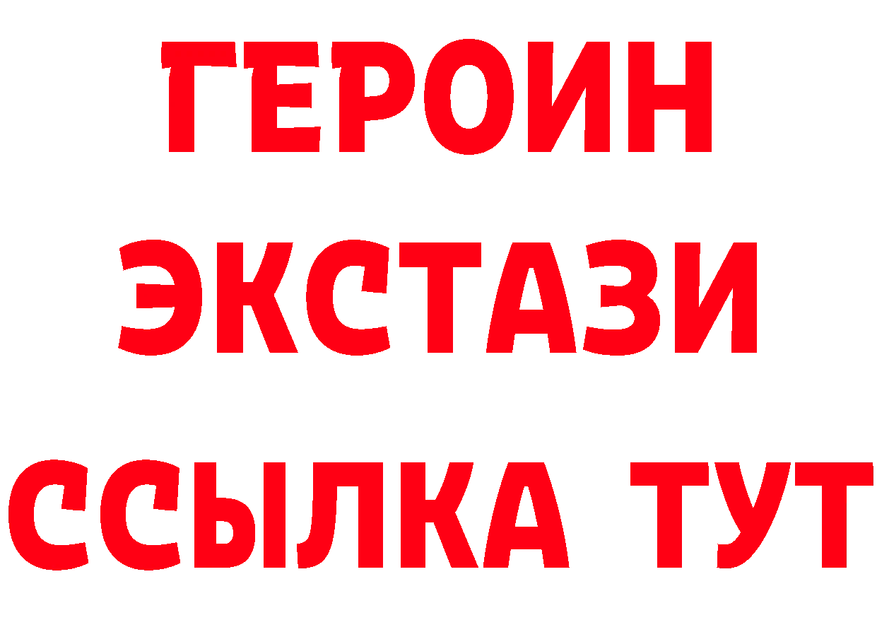 Героин герыч tor сайты даркнета ссылка на мегу Касли