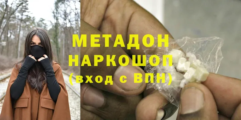 Метадон methadone  Касли 