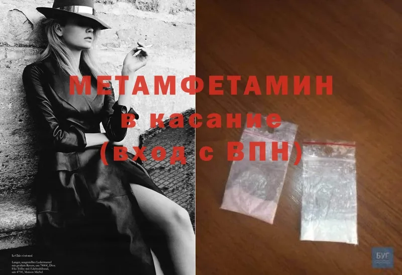 магазин    Касли  МЕТАМФЕТАМИН Methamphetamine 